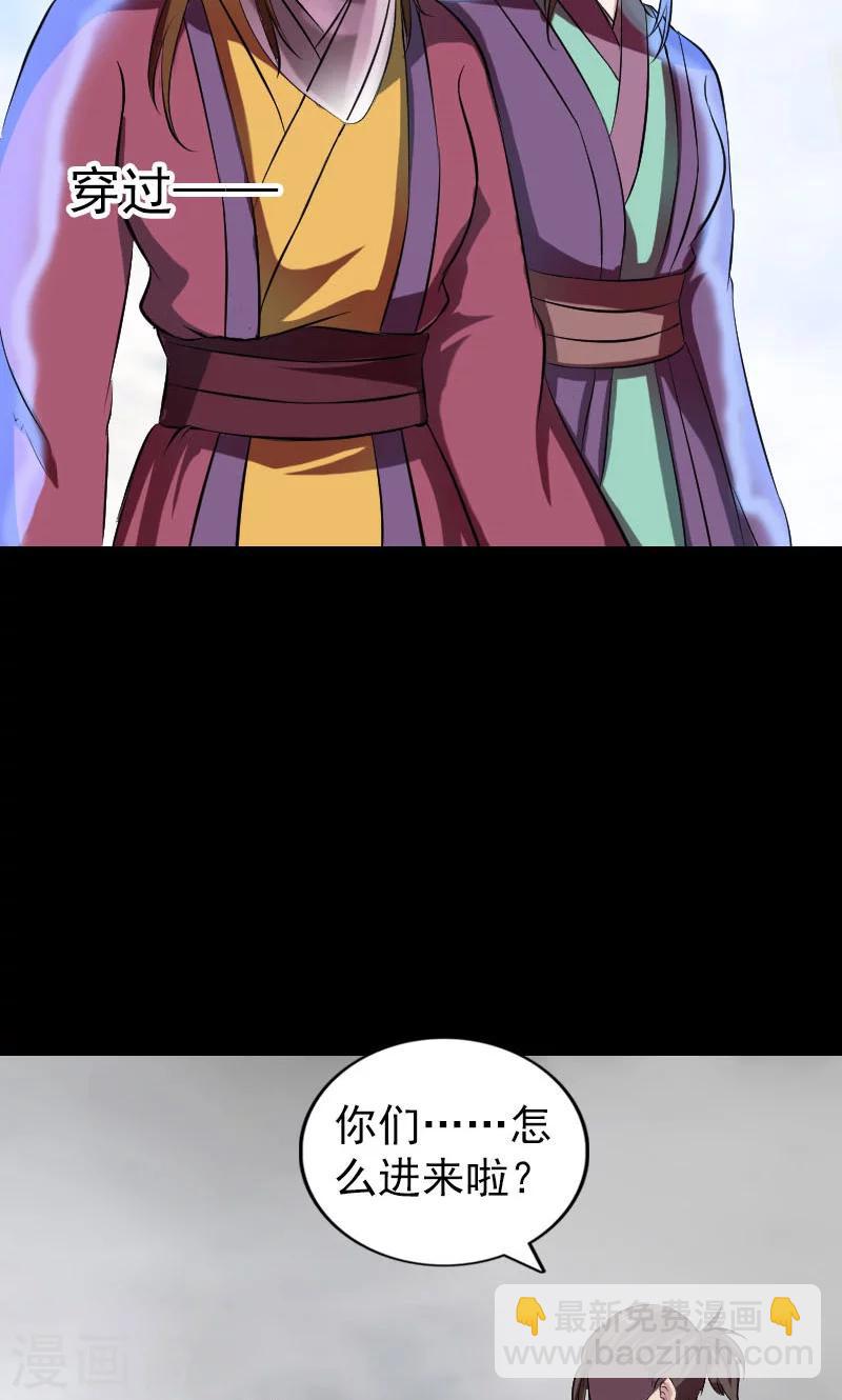 兇棺 - 第183話 - 7