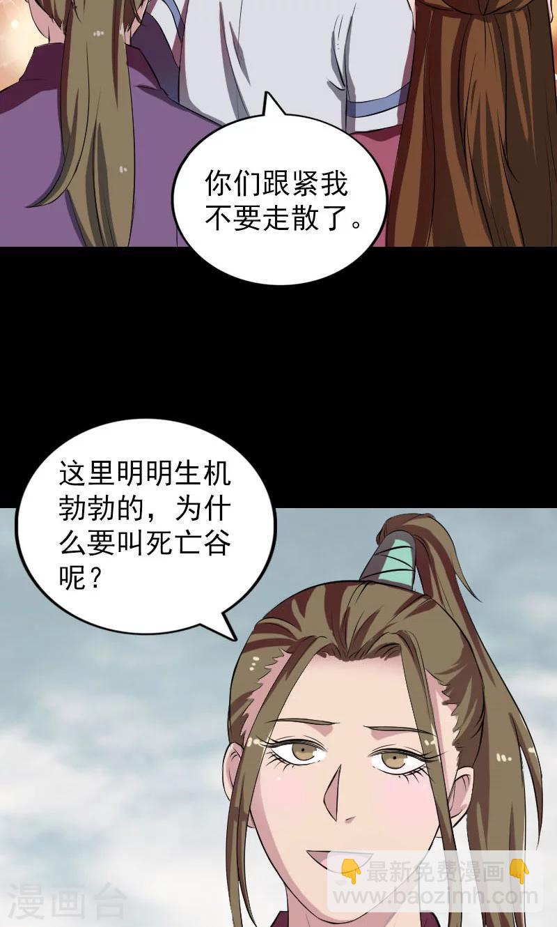 兇棺 - 第183話 - 4