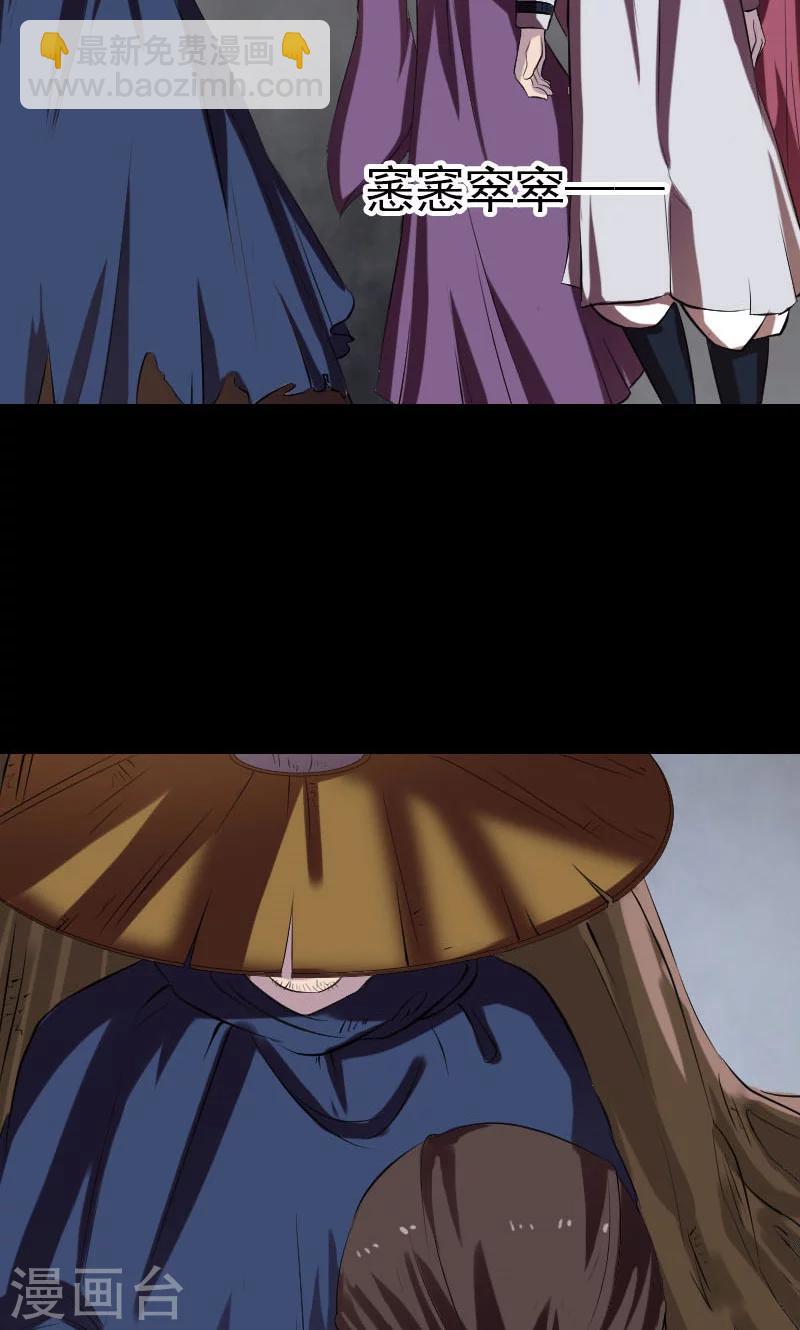 兇棺 - 第183話 - 5