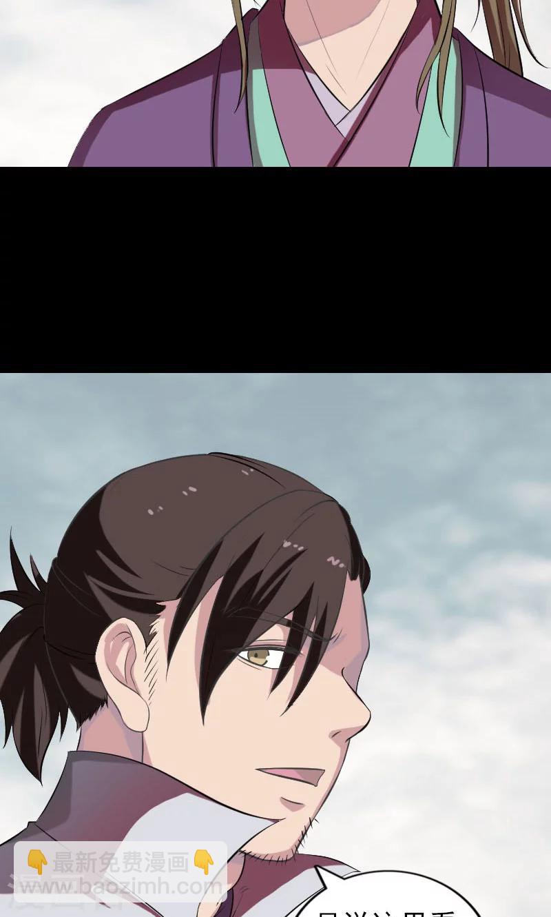 兇棺 - 第183話 - 5