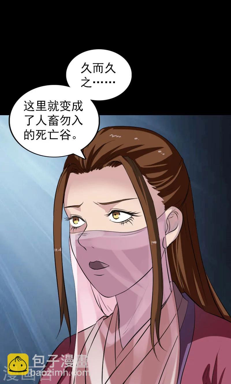 兇棺 - 第183話 - 1
