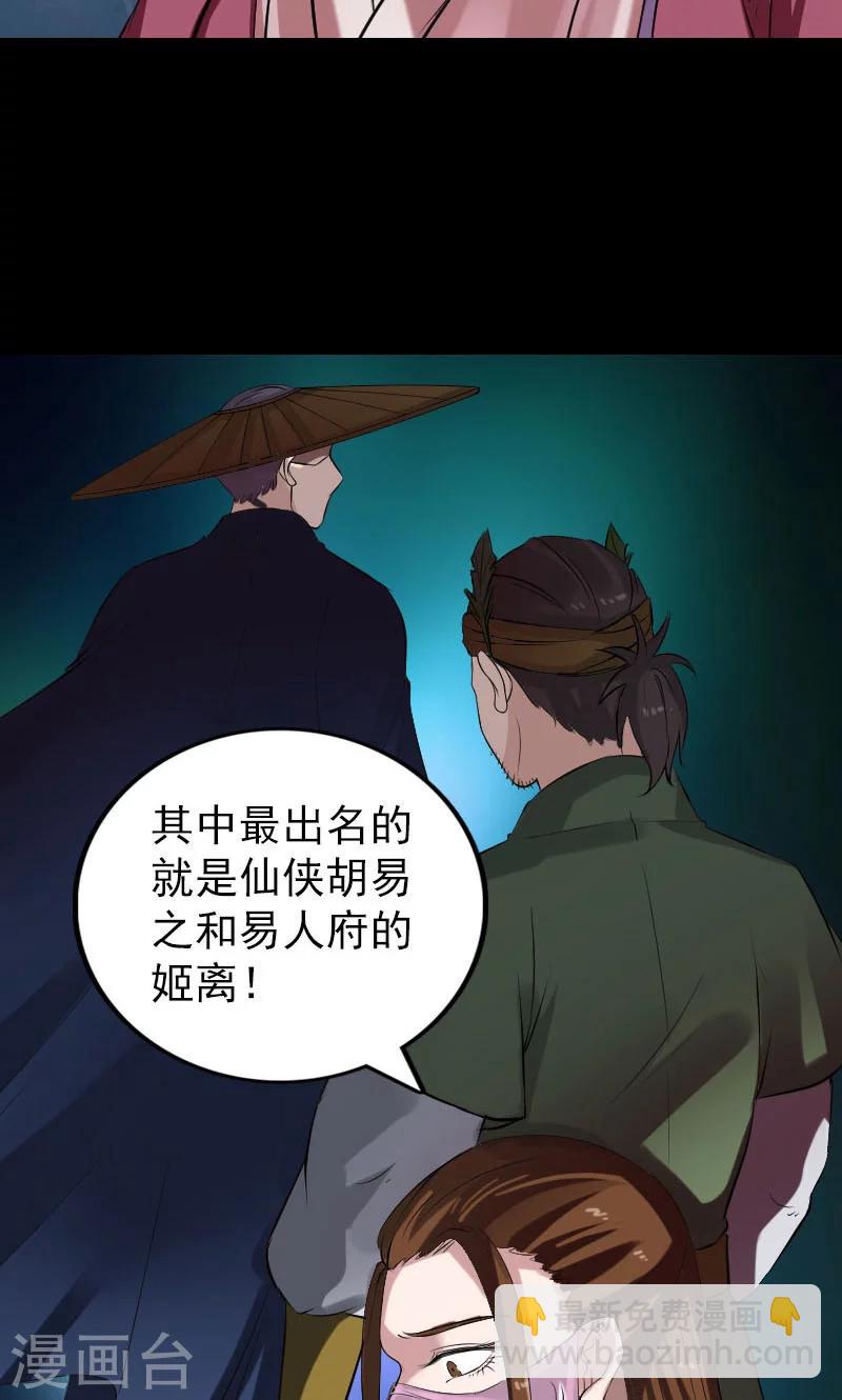 兇棺 - 第183話 - 2