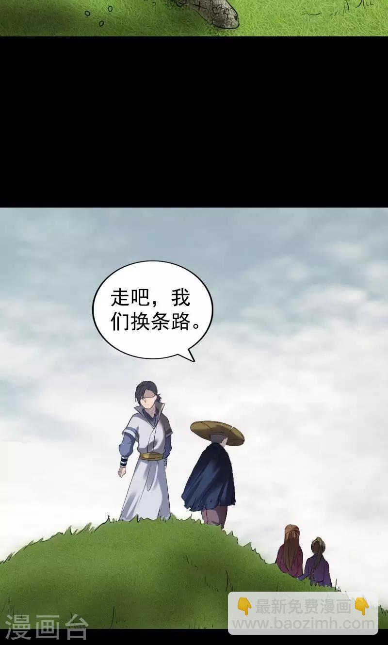 兇棺 - 第187話 - 4