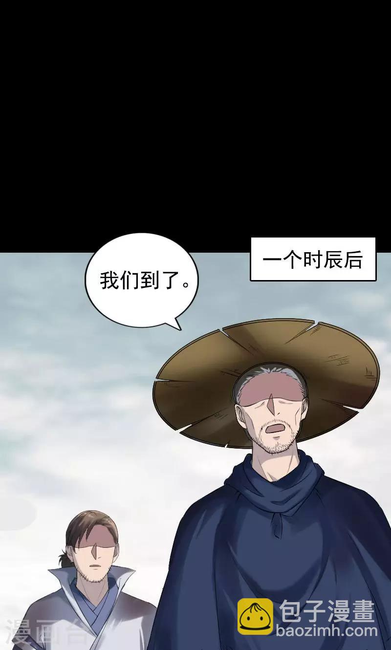 兇棺 - 第187話 - 5