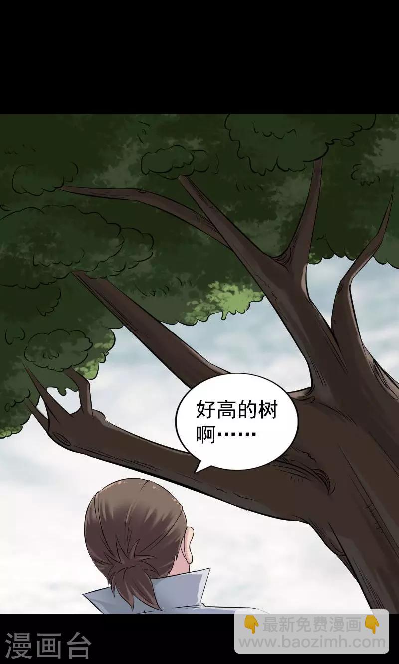 兇棺 - 第187話 - 7