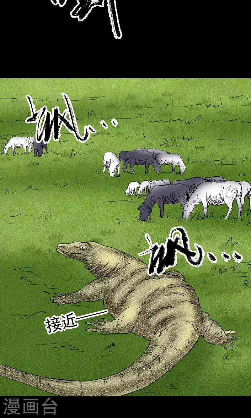 兇棺 - 第187話 - 2