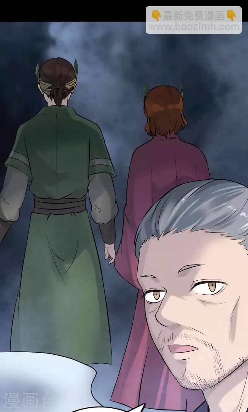 兇棺 - 第187話 - 6