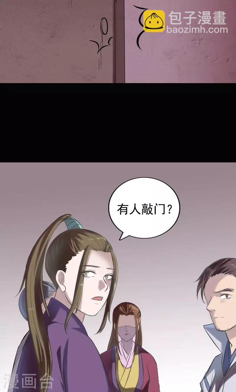 兇棺 - 第187話 - 3