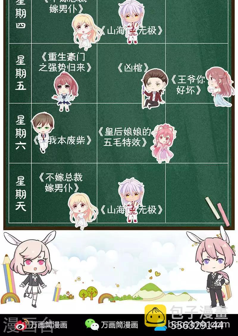 兇棺 - 第187話 - 2