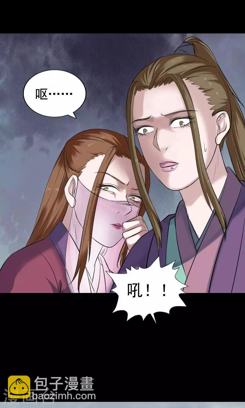 兇棺 - 第187話 - 1