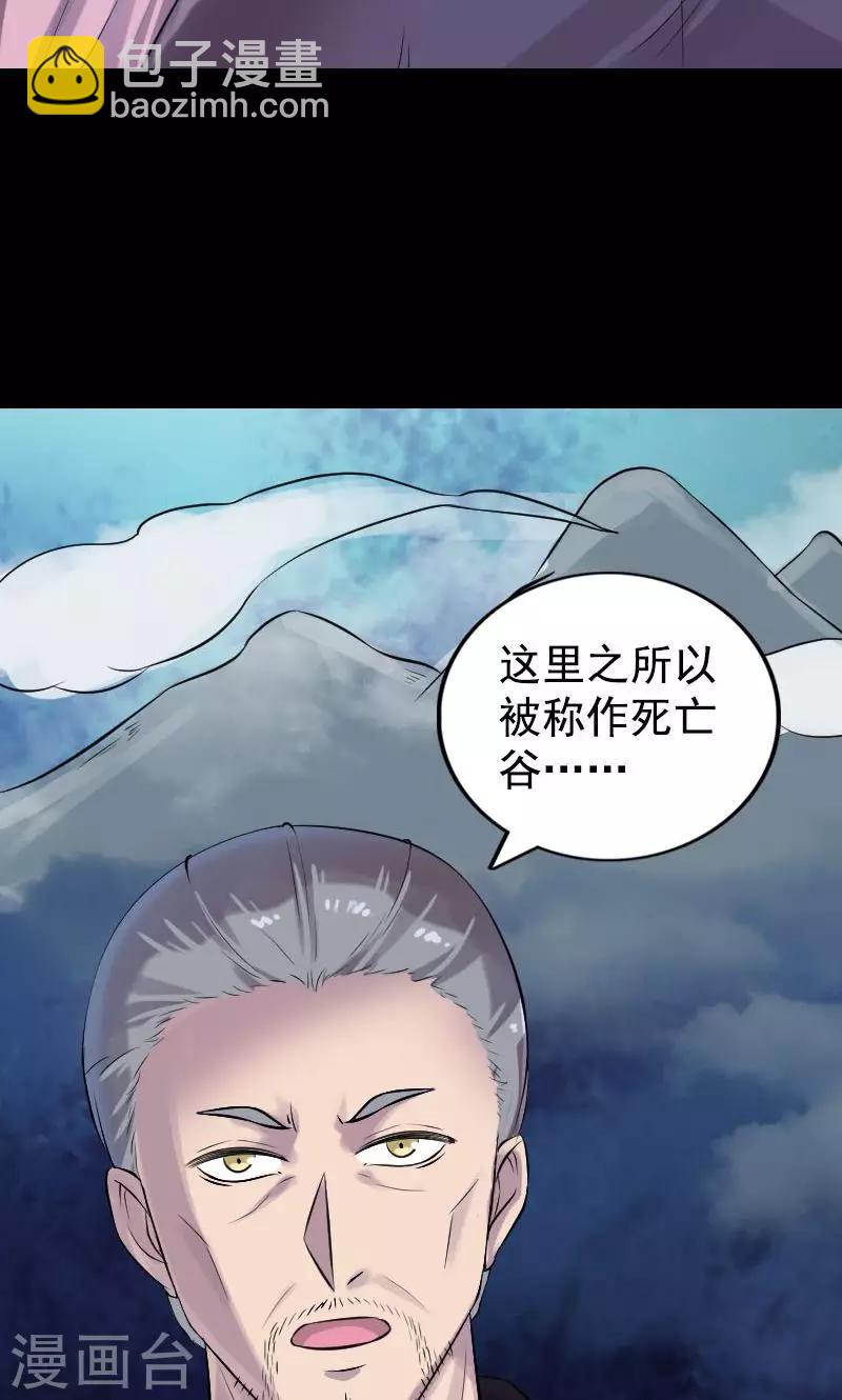 兇棺 - 第189話 - 3