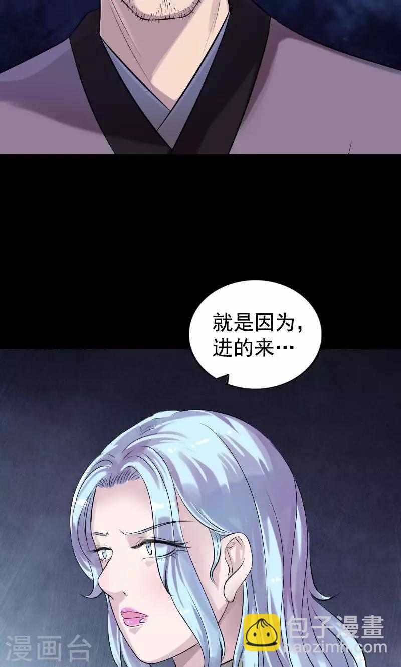 兇棺 - 第189話 - 4