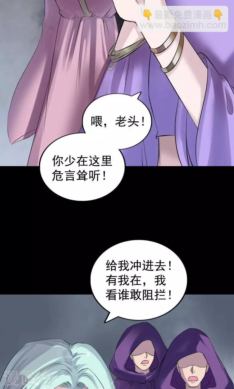 兇棺 - 第189話 - 6