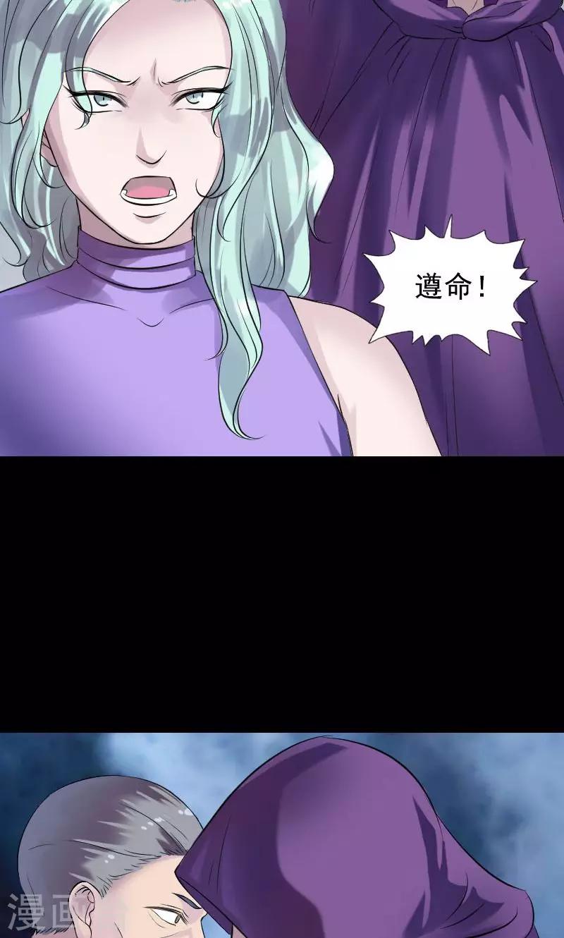 兇棺 - 第189話 - 7