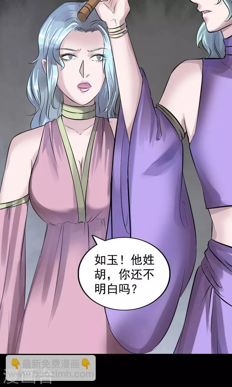 兇棺 - 第189話 - 2