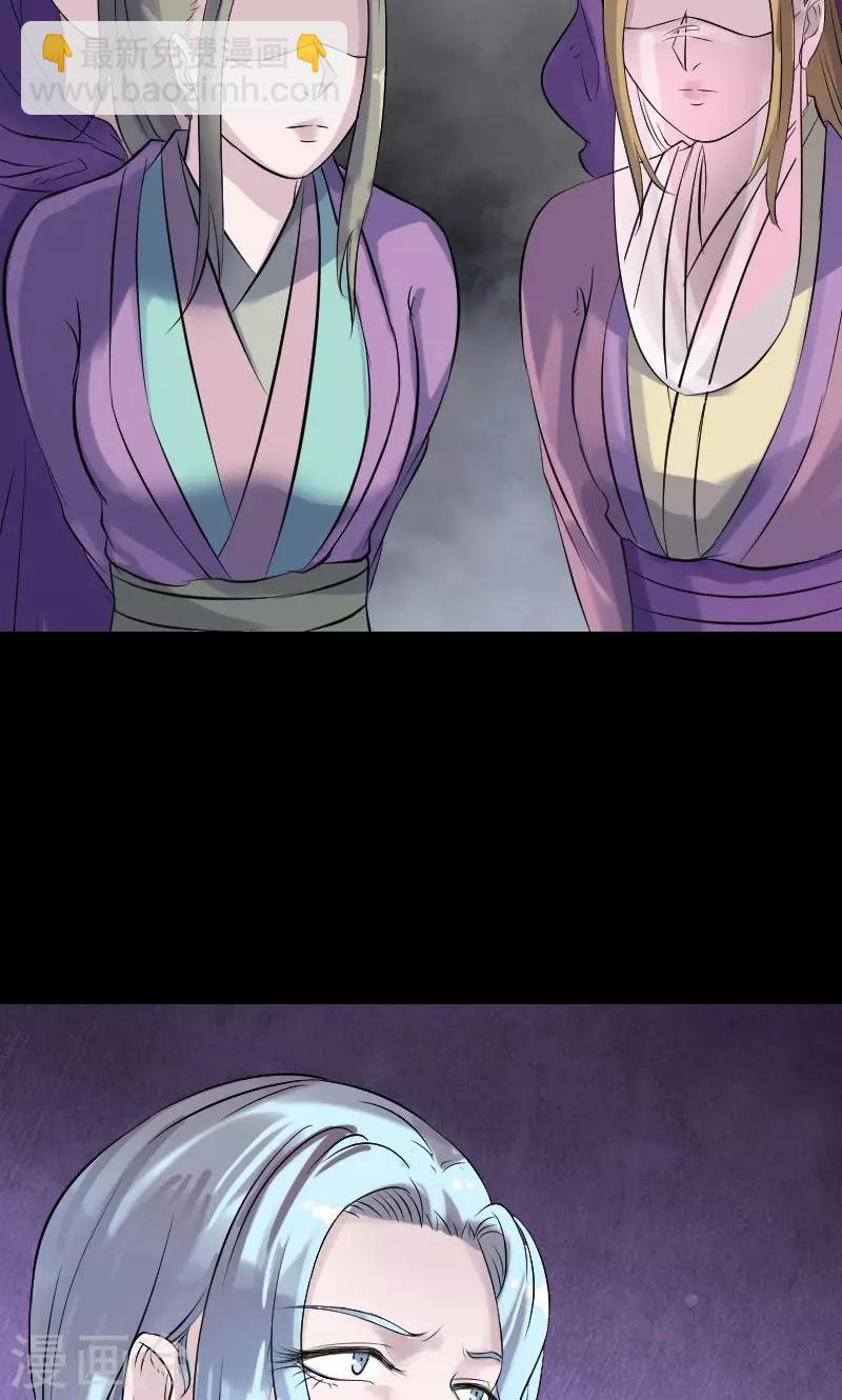 兇棺 - 第189話 - 5