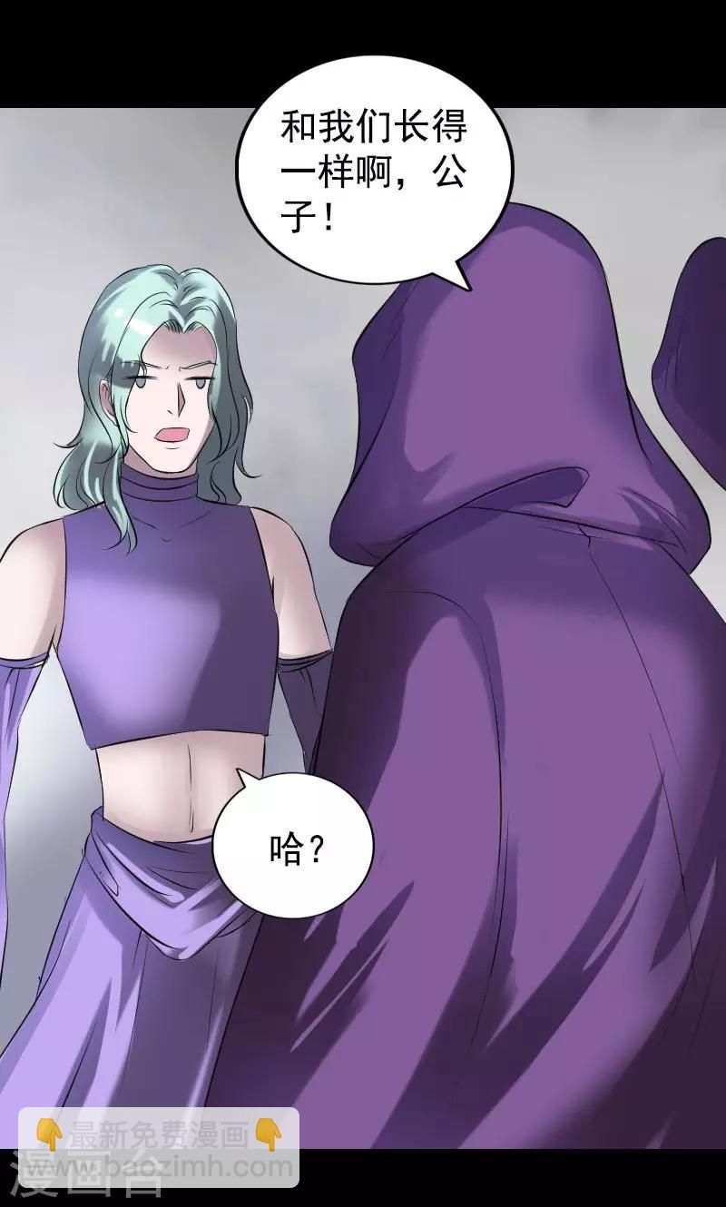 兇棺 - 第189話 - 3