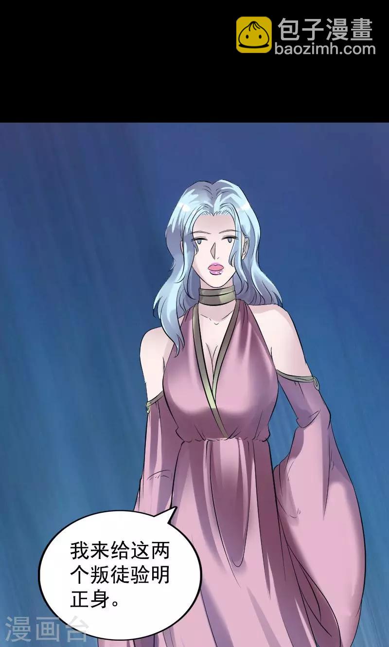 兇棺 - 第189話 - 6