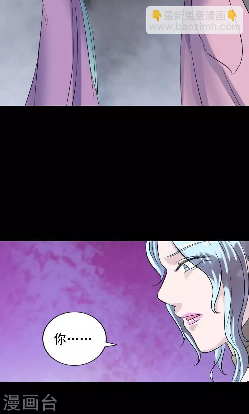 兇棺 - 第189話 - 1