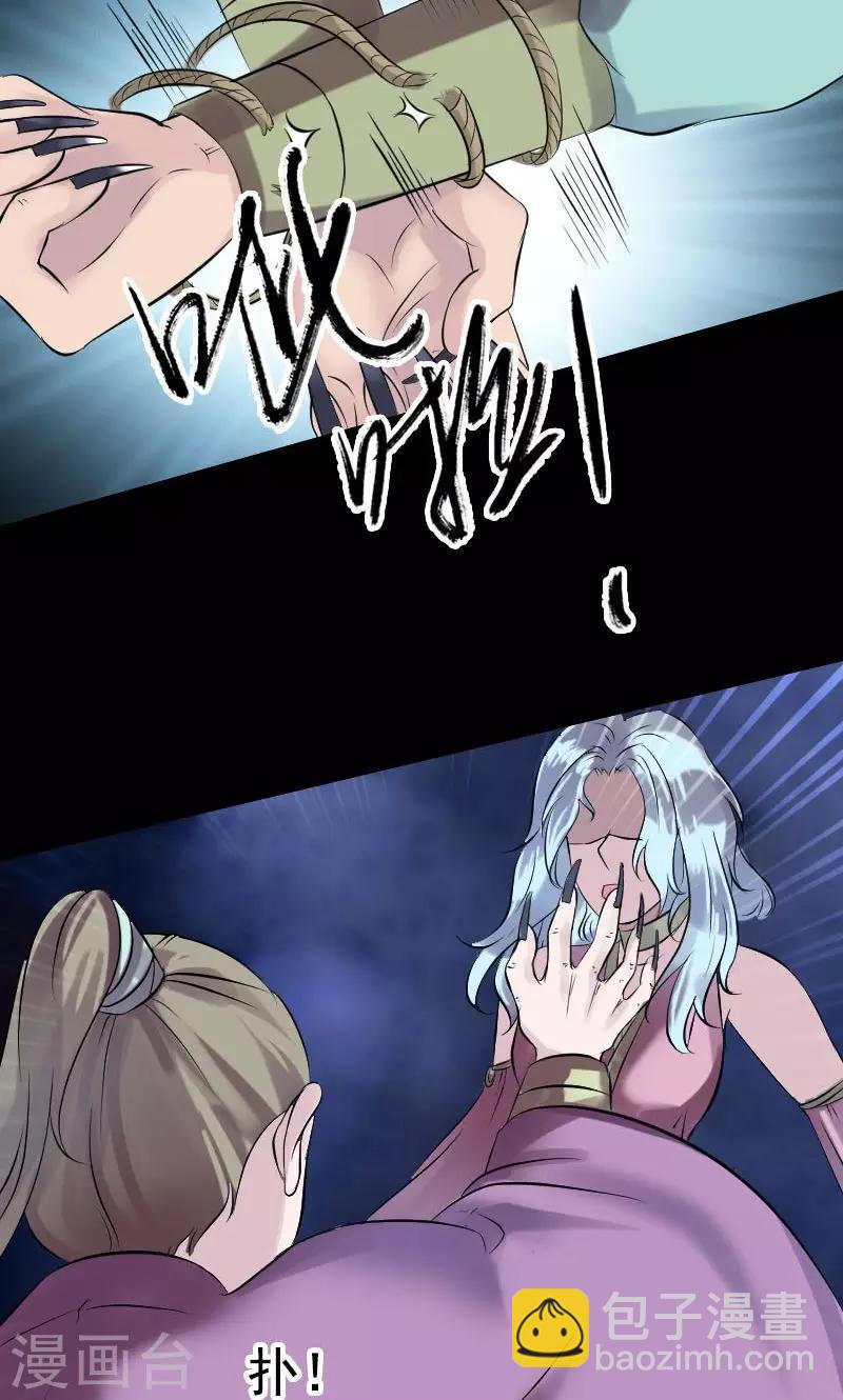 兇棺 - 第189話 - 3