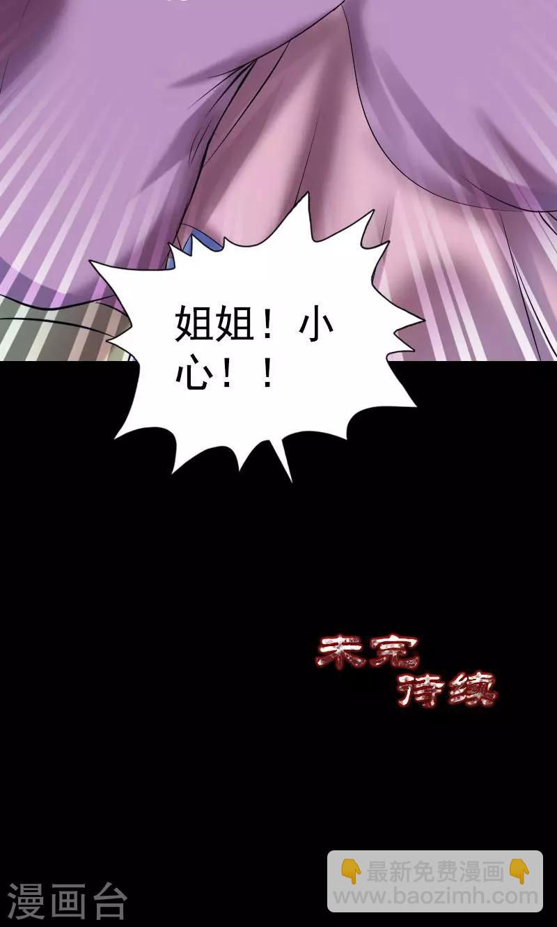 兇棺 - 第189話 - 4