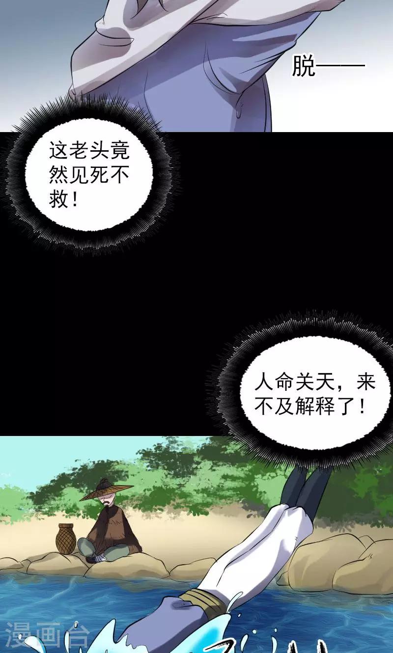 凶棺 - 第191话 - 2