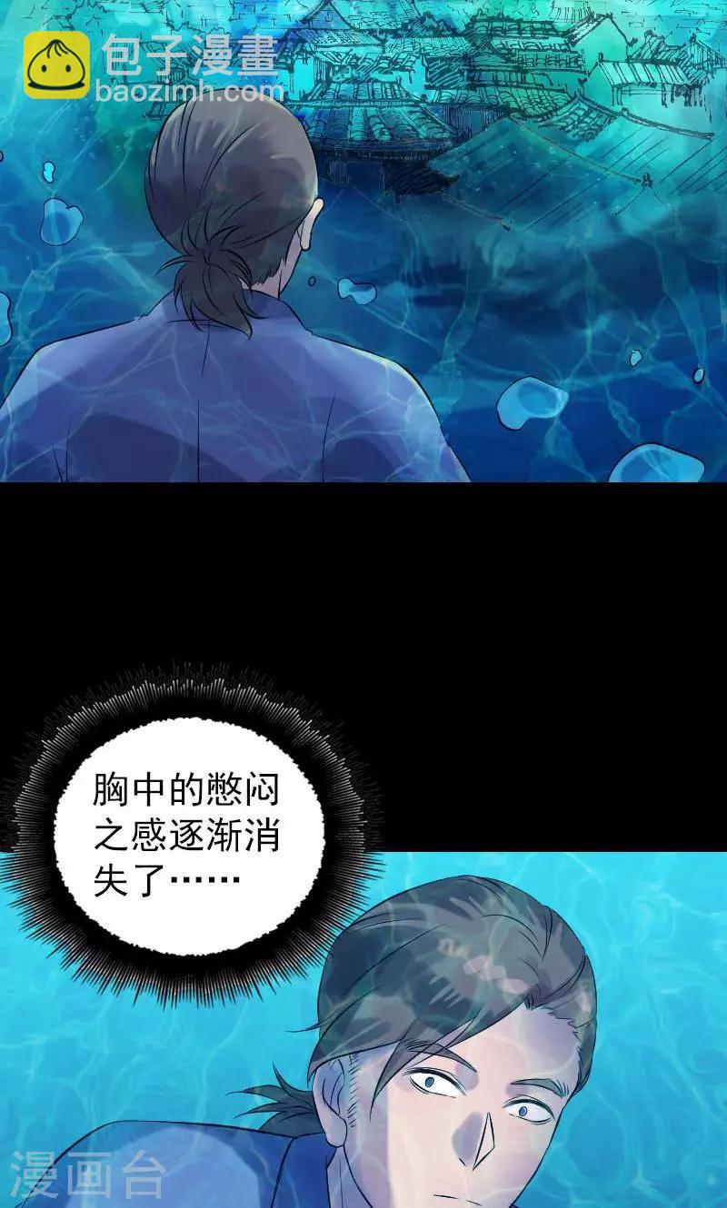 兇棺 - 第191話 - 1