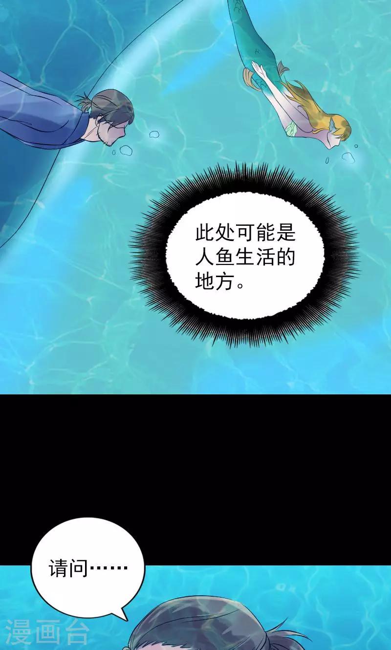 兇棺 - 第191話 - 3