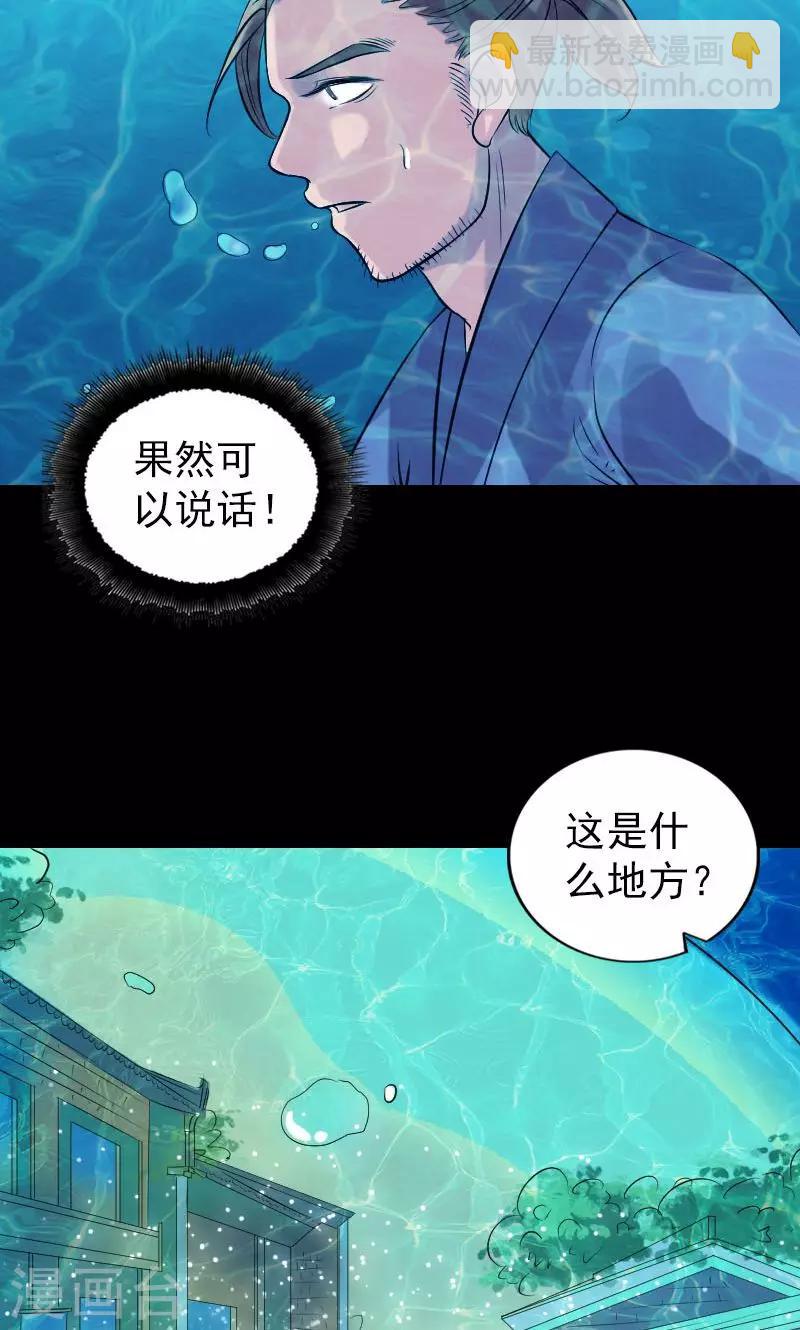 兇棺 - 第191話 - 4