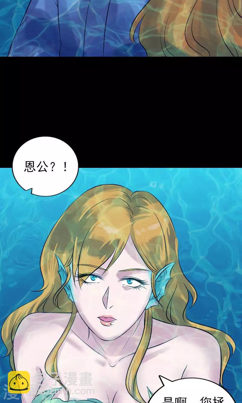 兇棺 - 第191話 - 6