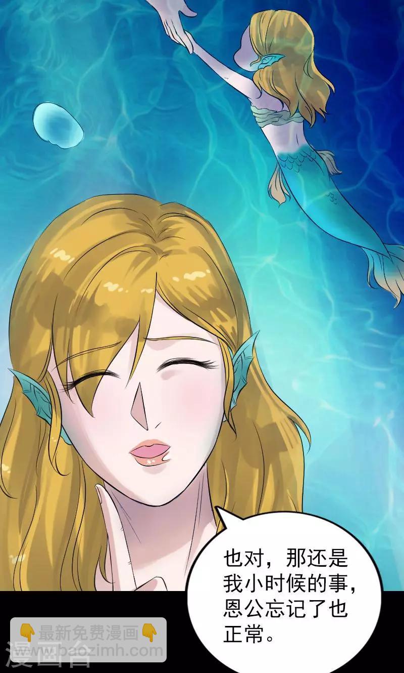 兇棺 - 第191話 - 2