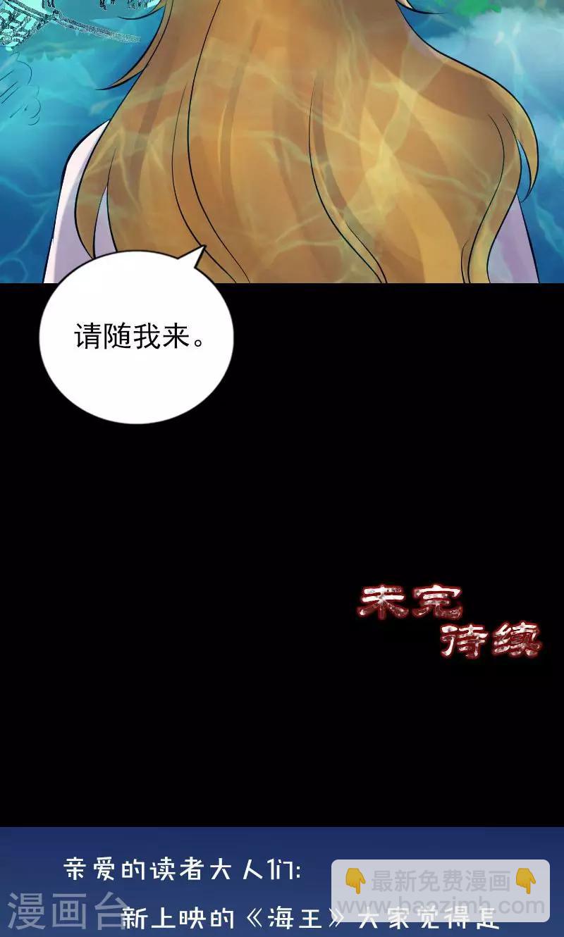 兇棺 - 第191話 - 7