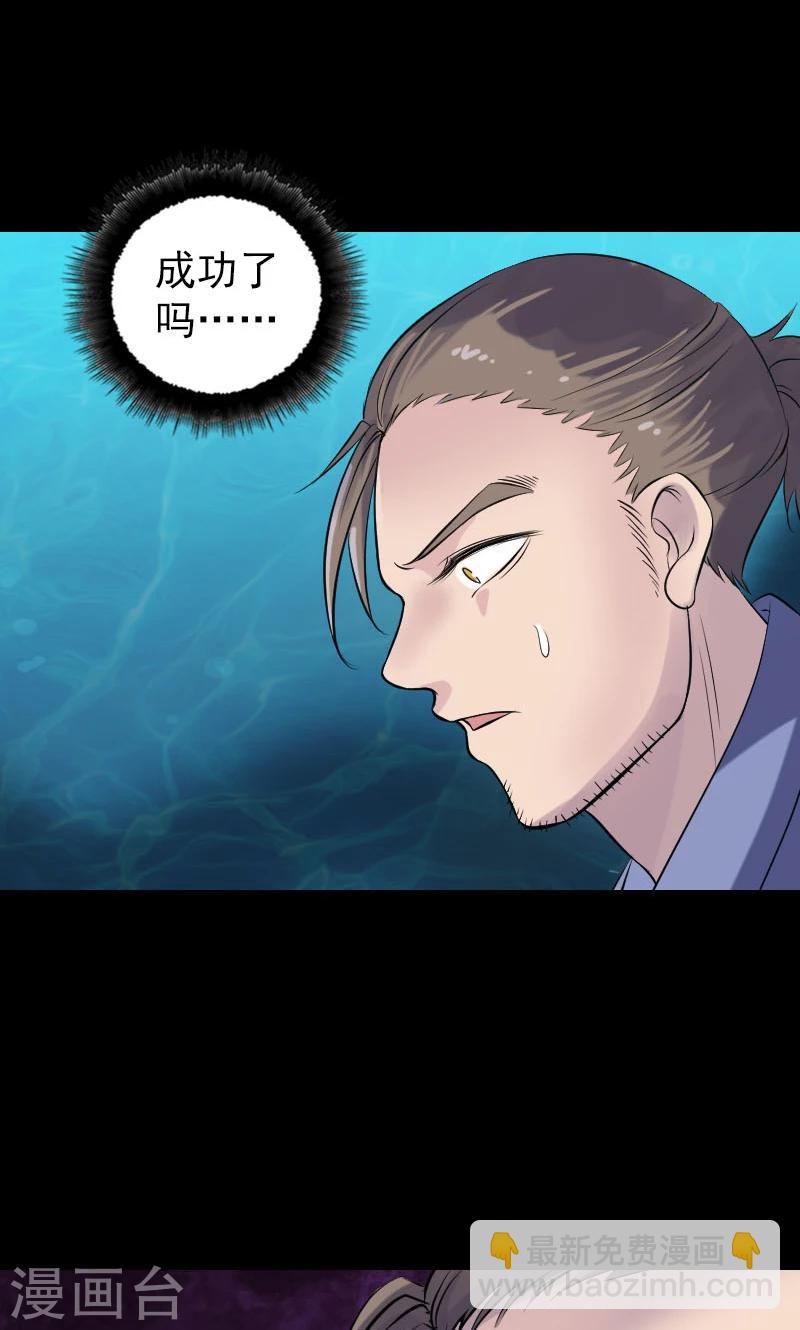 兇棺 - 第193話 - 1