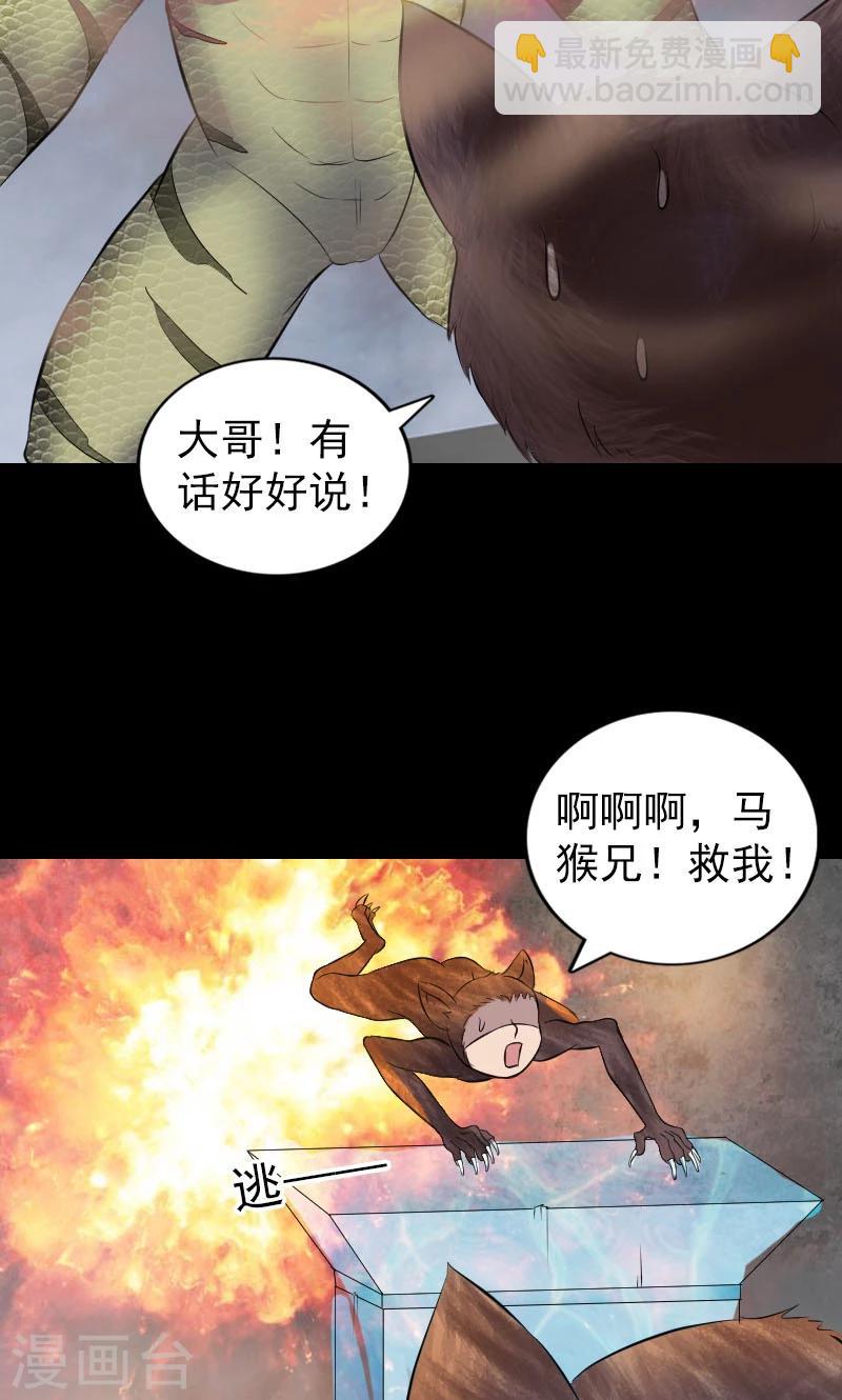 兇棺 - 第193話 - 2