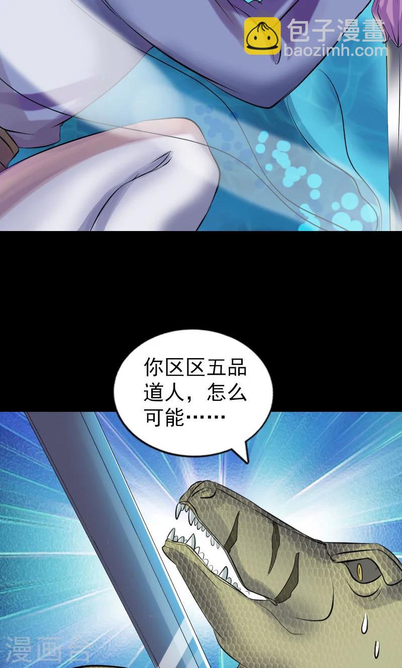 兇棺 - 第193話 - 2