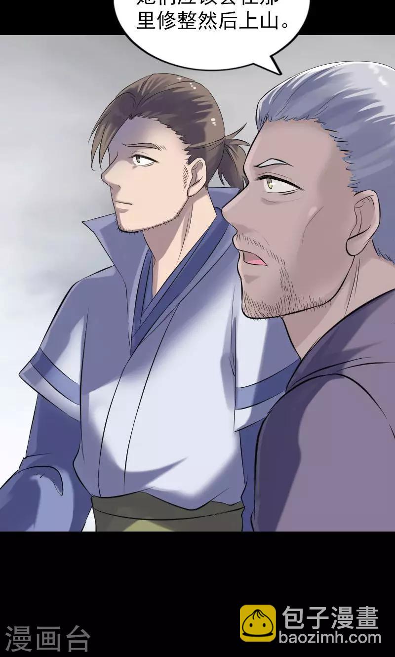 兇棺 - 第196話 - 3