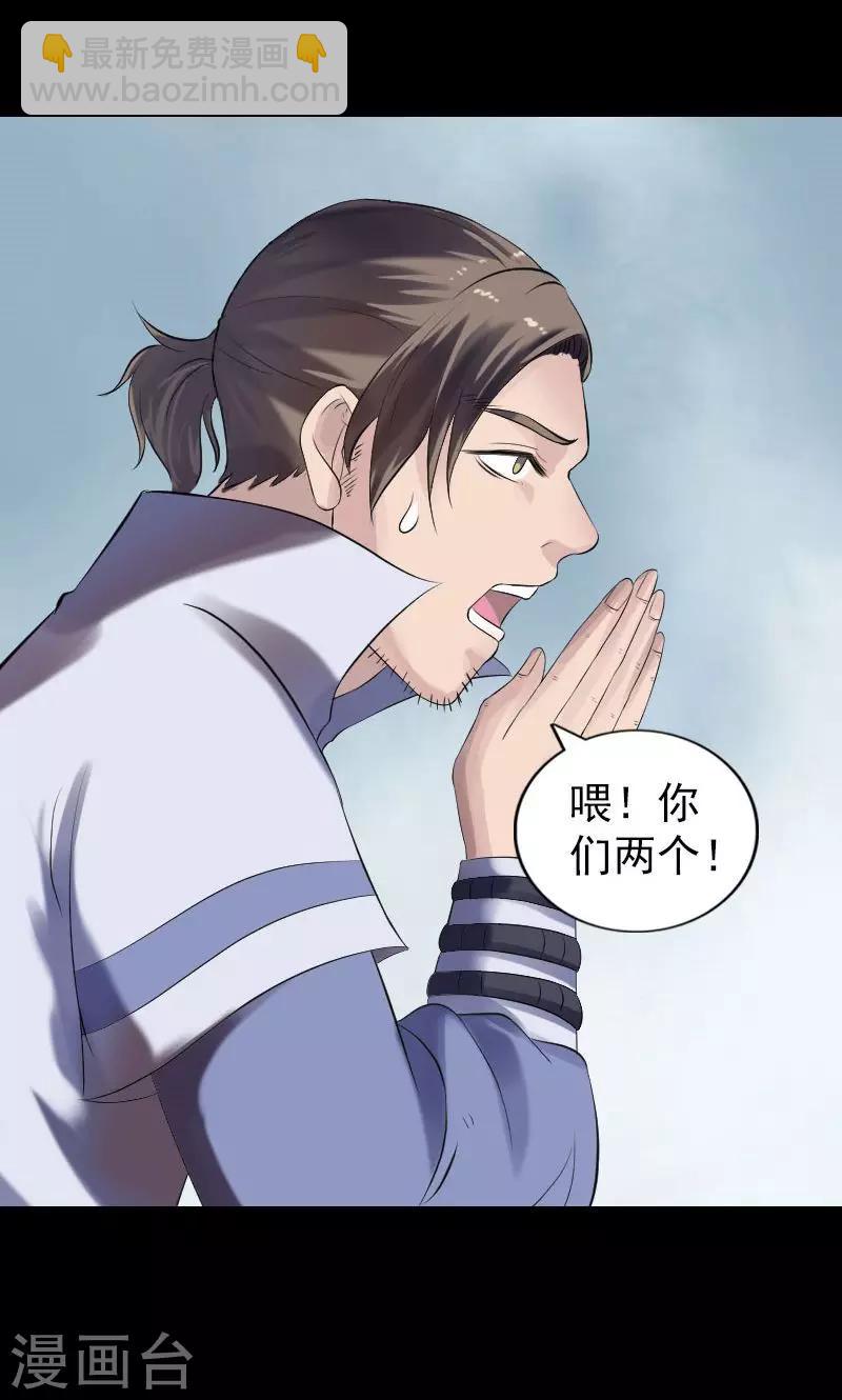 兇棺 - 第196話 - 2