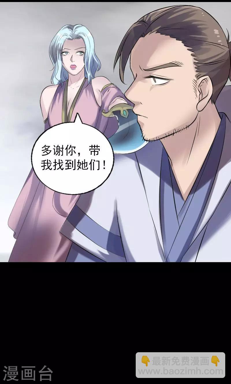 兇棺 - 第196話 - 4