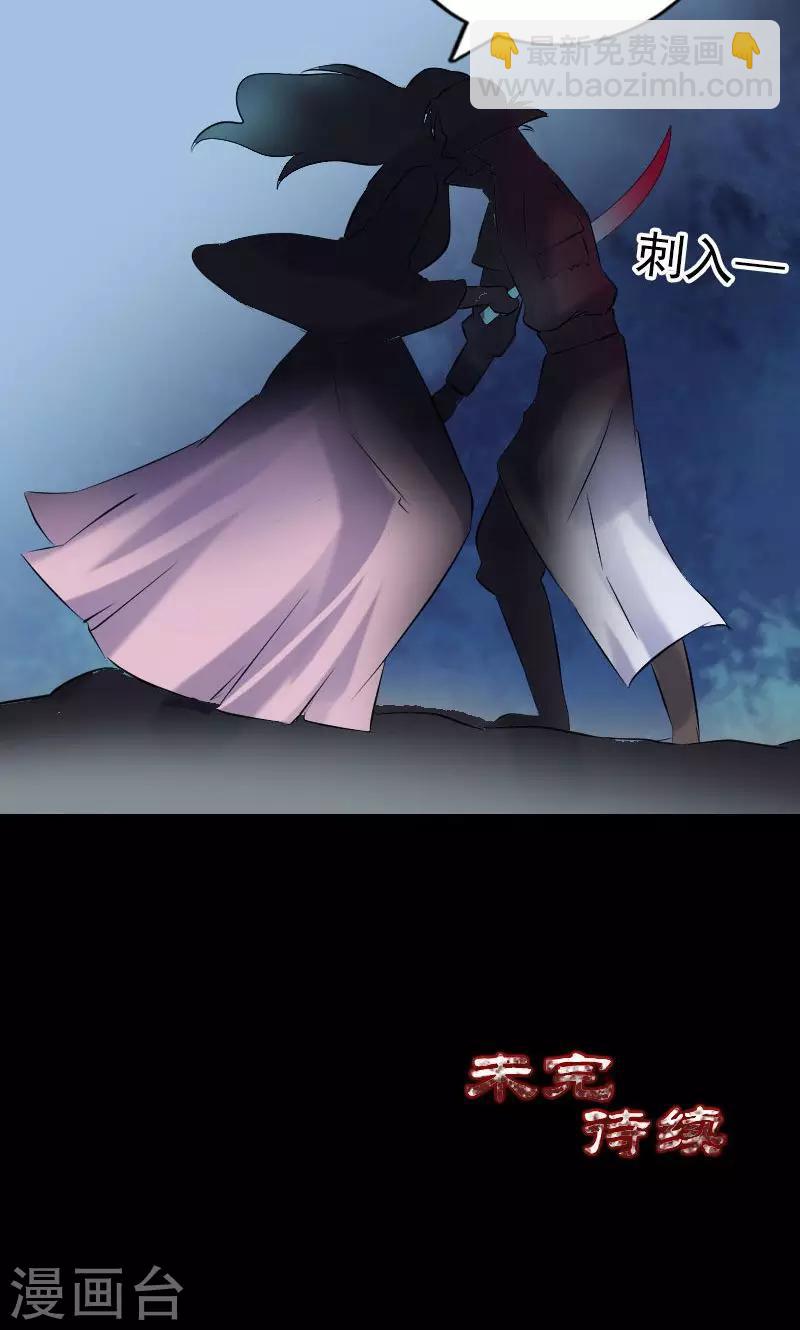 兇棺 - 第196話 - 7