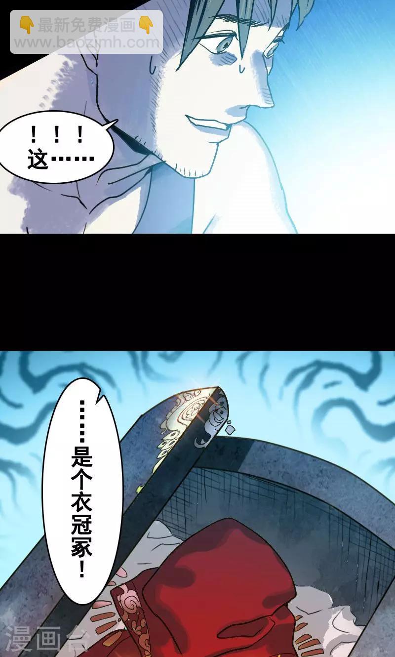 兇棺 - 第2話 - 1