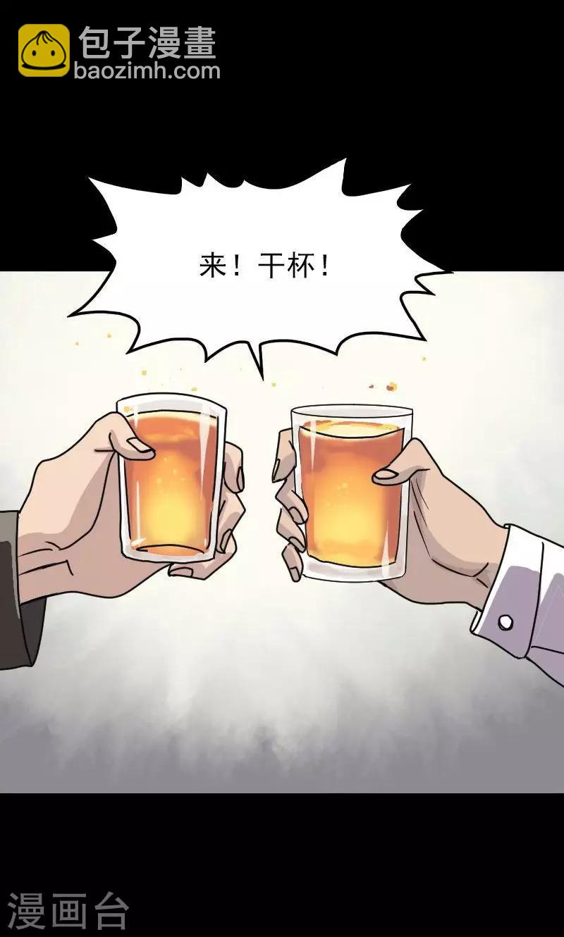 兇棺 - 第20話 - 5