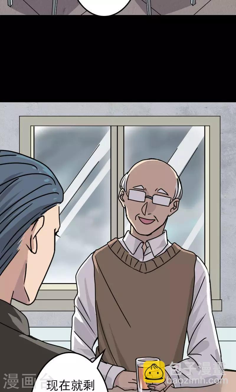 兇棺 - 第20話 - 1