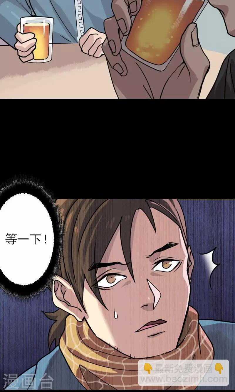 兇棺 - 第20話 - 4