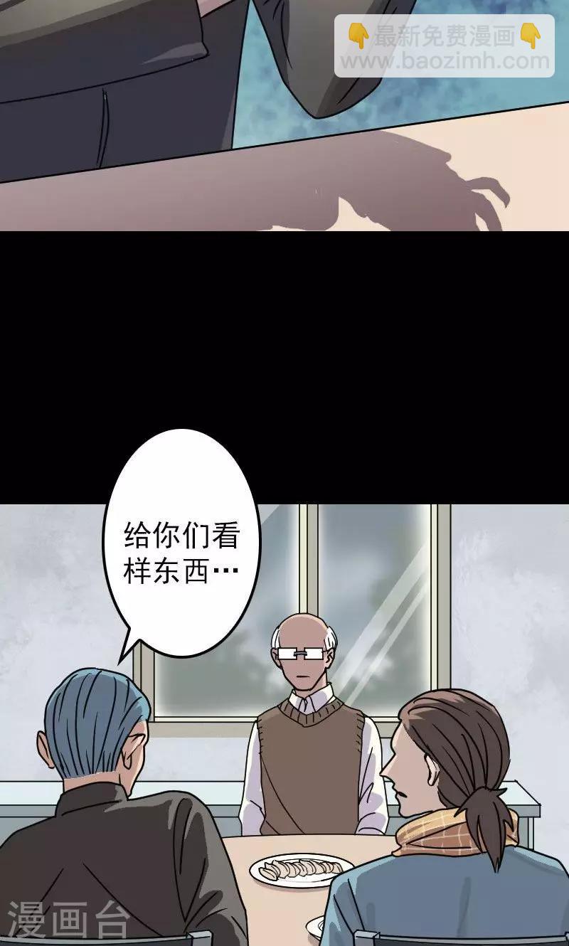 兇棺 - 第20話 - 3