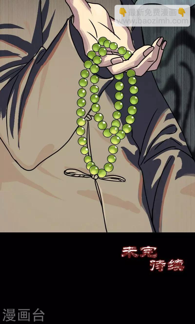 兇棺 - 第20話 - 2