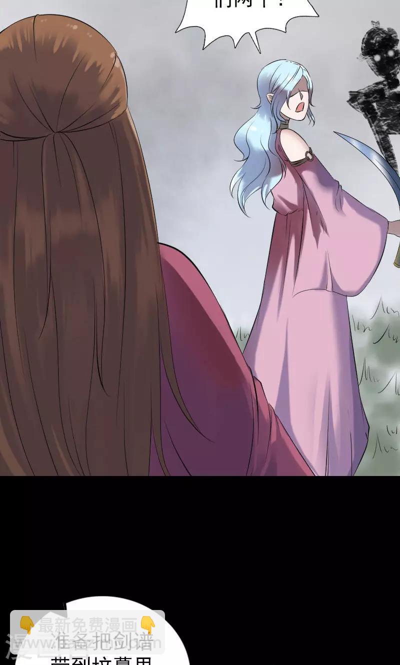 兇棺 - 第198話 - 1