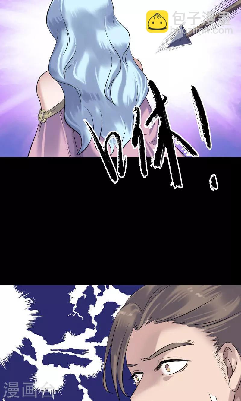 兇棺 - 第198話 - 5