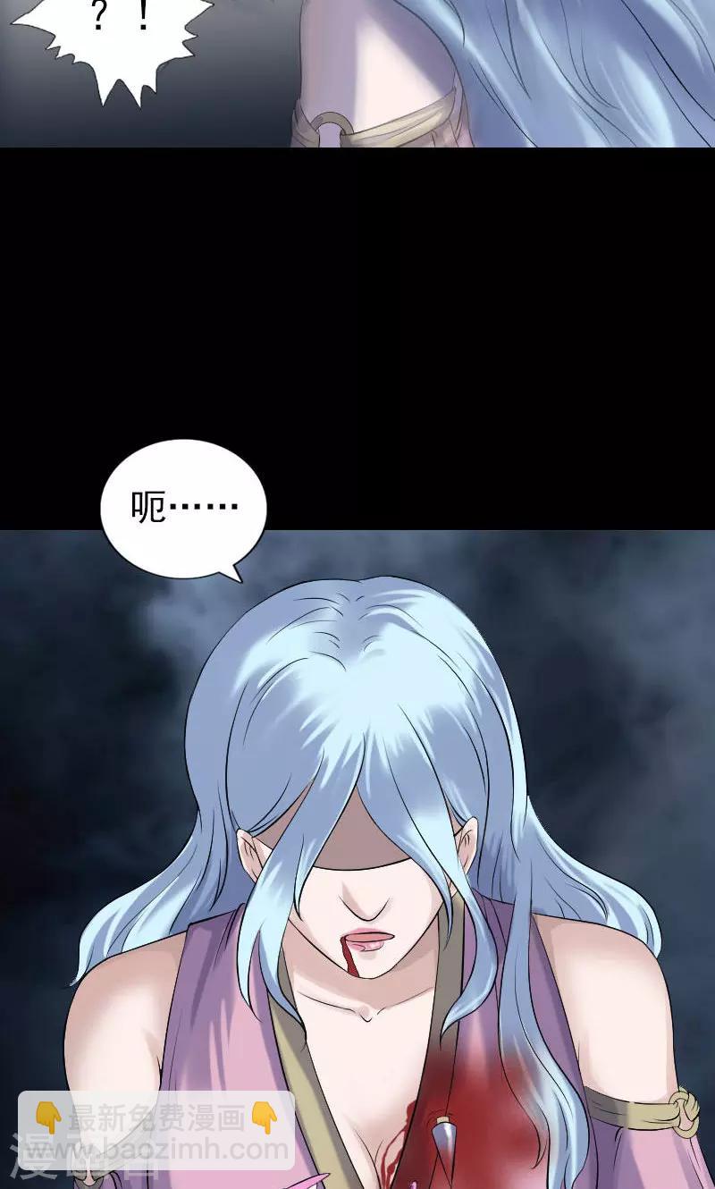 兇棺 - 第198話 - 7