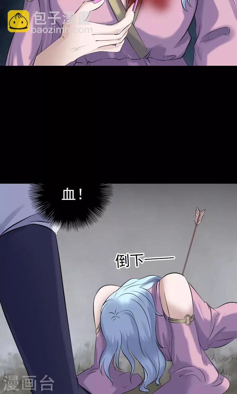 兇棺 - 第198話 - 1