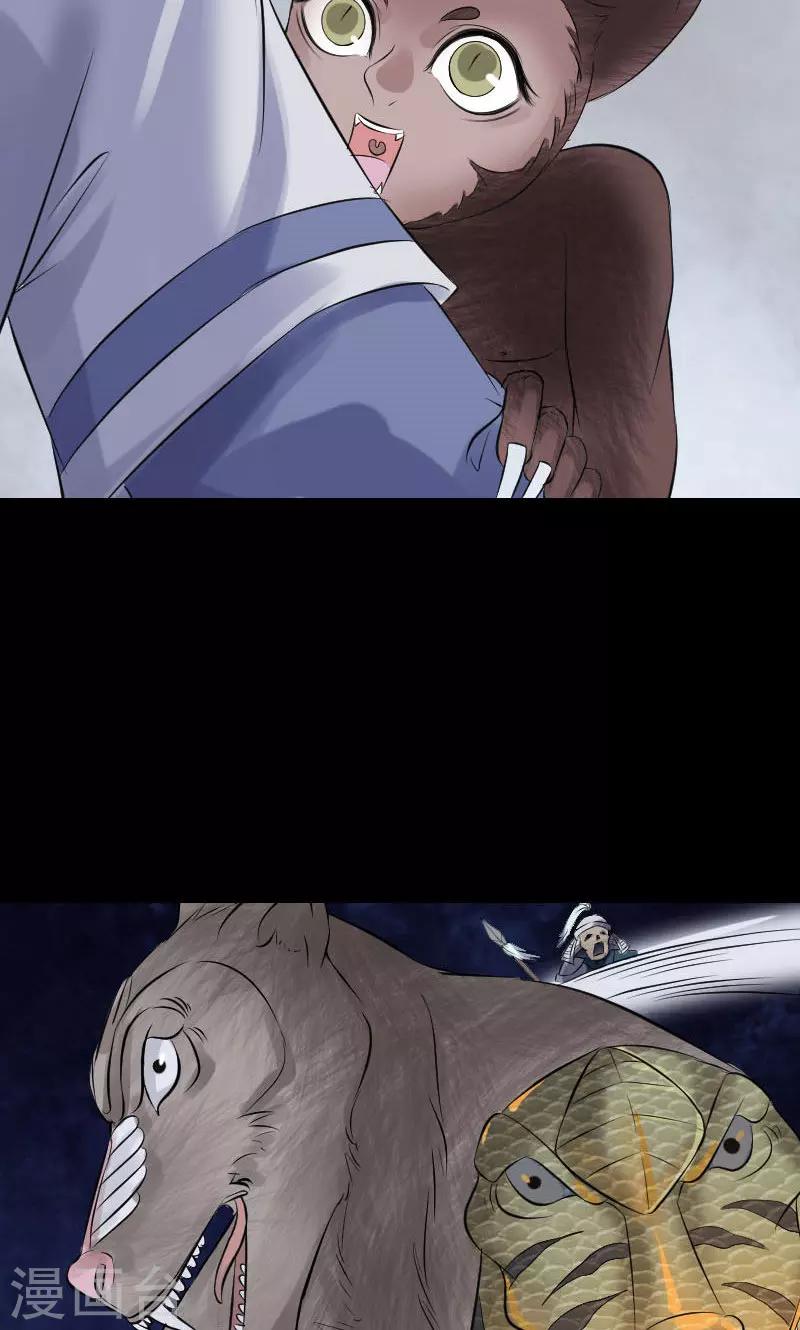 兇棺 - 第198話 - 7